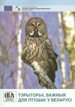 Okładka „Ostoje ptaków Białorusi”