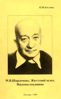 Monografia o Szarlemanie