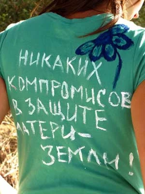 „Żadnych kompromisów w obronie Matki Ziemi” – na Szkole Młodych Drużynników w Parku Narodowym Wielki Ług, 2010 r. Fot. Krzysztof Wojciechowski