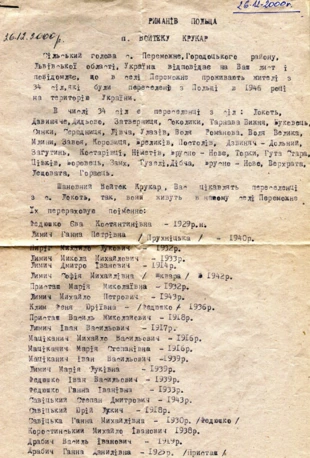 Spis przesiedleńców z Bieszczadów we wsi Peremożne koło Komarna (sołtys wsi Peremożne, 26.12.2000 r.). Archiwum Wojciecha Krukara
