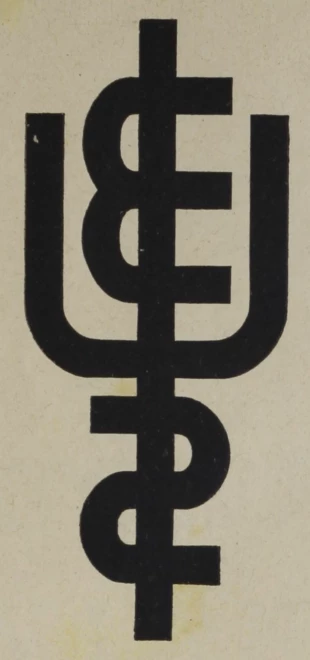
Symbol, znak firmowy Oskragiełły
