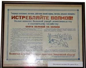 
„Niszczcie wilki!” – sowiecki plakat propagandowy z Muzeum Obwodowego w Zaporożu. Fot. Krzysztof Wojciechowski
