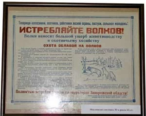 „Niszczcie wilki!” – sowiecki plakat propagandowy z Muzeum Obwodowego w Zaporożu. Fot. Krzysztof Wojciechowski